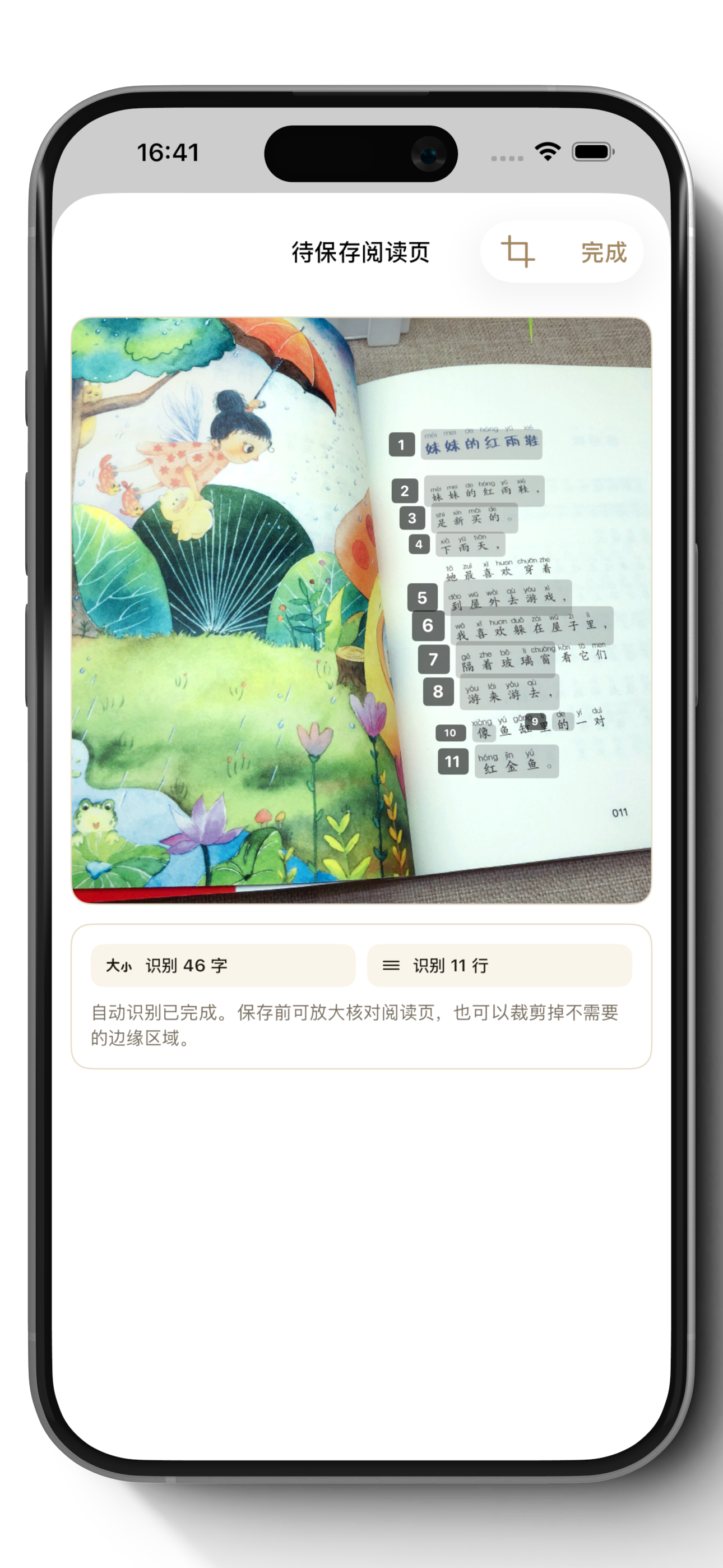 极简阅读量的阅读页识别手机界面